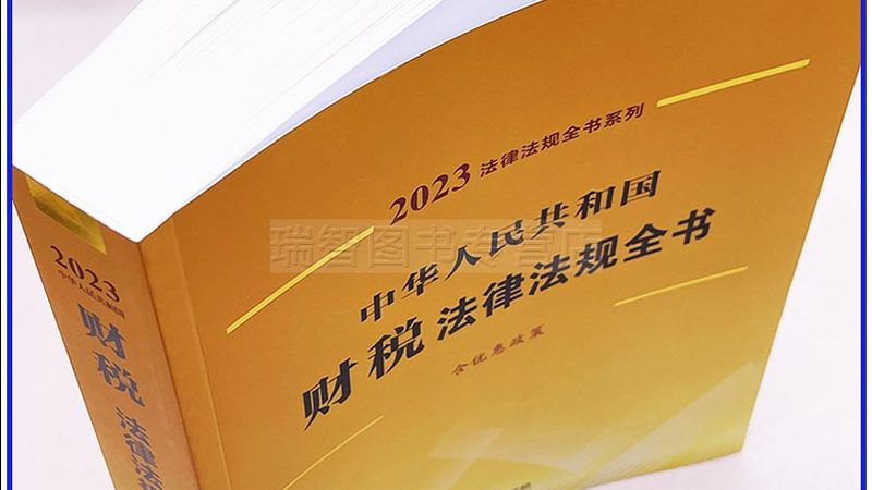 税务筹划第一步：掌握基础流程，规避常见误区