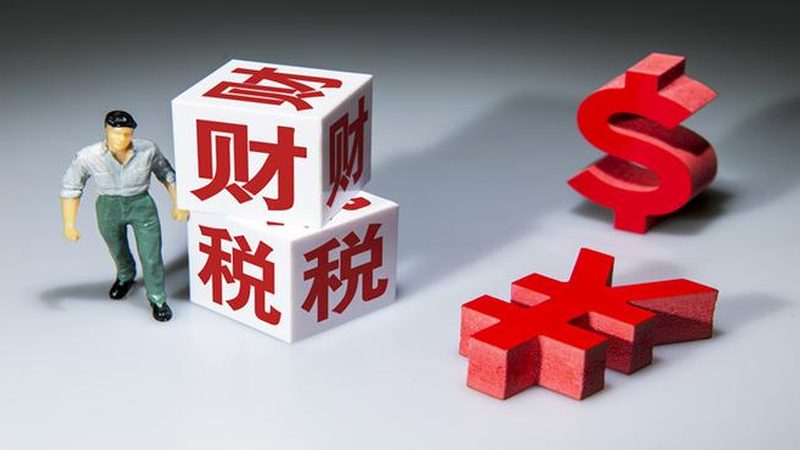 公司注销代办：价格靠谱，关键看这些**