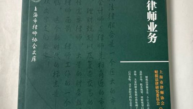 企业财税托管：收费标准背后的考量因素